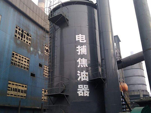 管式电捕焦油器